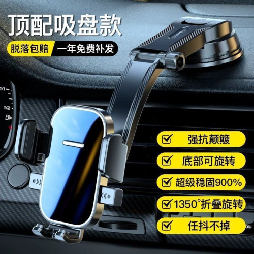 新款車用手機支架儀表台擋風玻璃導航旋轉大吸盤防震貨車通用 新款車用手機支架儀表台擋風玻璃導航旋轉大吸盤防震貨車通用