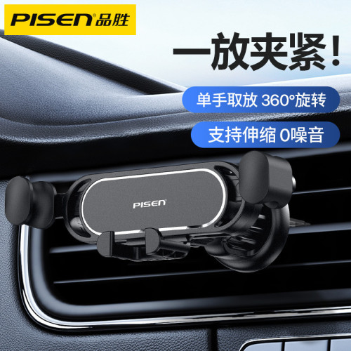 品勝車用手機支架汽車導航出風口重力感應操作台迷你吸盤一字支架 品勝車用手機支架汽車導航出風口重力感應操作台迷你吸盤一字支架