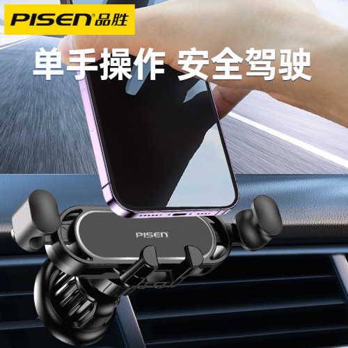 品勝車用手機支架汽車導航出風口重力感應操作台迷你吸盤一字支架 品勝車用手機支架汽車導航出風口重力感應操作台迷你吸盤一字支架