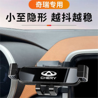 奇瑞艾瑞澤5PLUS/GX瑞虎8Pro/7/5X小螞蟻冰淇淋專用車用手機支架