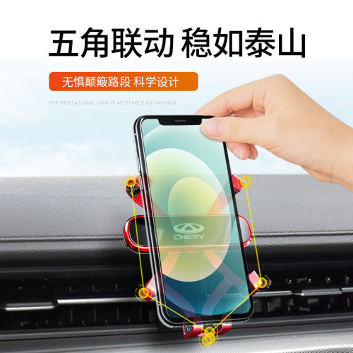 奇瑞艾瑞澤5PLUS/GX瑞虎8Pro/7/5X小螞蟻冰淇淋專用車用手機支架 奇瑞艾瑞澤5PLUS/GX瑞虎8Pro/7/5X小螞蟻冰淇淋專用車用手機支架