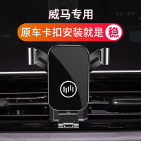 威馬EX5/EX6專用汽車用手機支架W6/E5導航架內飾改裝配件裝飾用品