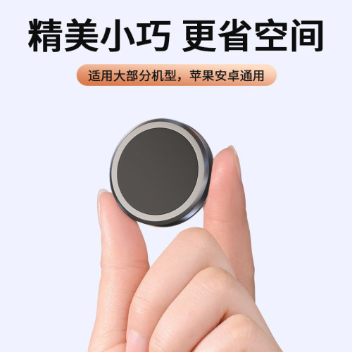 新品零重力車用手機導航支架 粘貼式金屬強磁磁吸方向盤手機支架 新品零重力車用手機導航支架 粘貼式金屬強磁磁吸方向盤手機支架