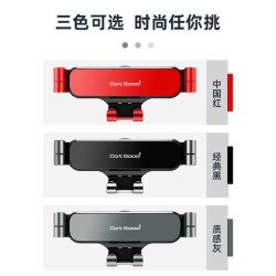 車用手機支架車用導航支架出風口重力車用手機支架汽車導航架