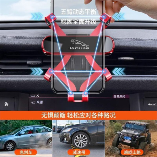 捷豹XFL XEL F-PACE E-PACE專用車用手機支架車用出風口導航架