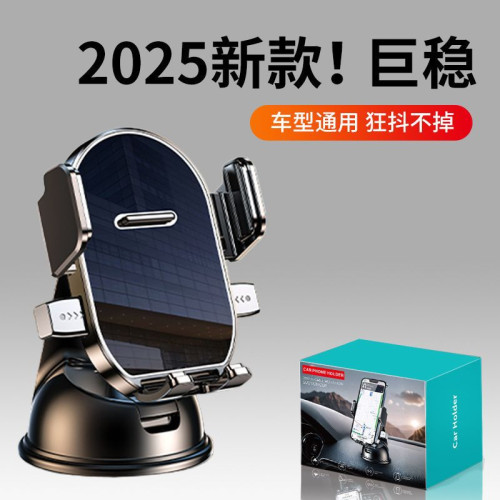 2025新款車用支架360度旋轉汽車不擋出風口車內導航手機支架