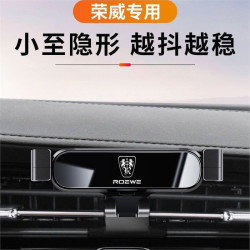 25榮威RX3 RX5 i6 MAX PLUS RX8 Ei5 iMAX8 350專用車用手機支架