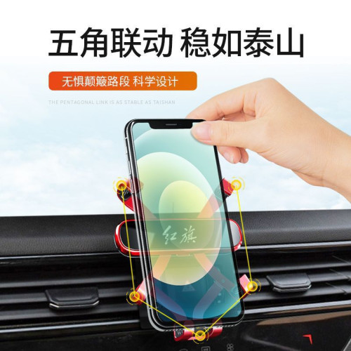 新款紅旗HS5 H5 EQM5 H9專用HS7汽車用手機支架HS9改裝配件用品24 新款紅旗HS5 H5 EQM5 H9專用HS7汽車用手機支架HS9改裝配件用品24