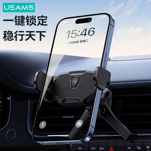USAMS優勝仕 車用手機支架汽車出風口重力導航手機夾持卡釦支撐架