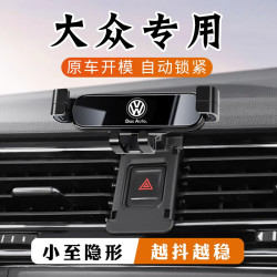 25新款大衆途觀L探嶽X途昂途嶽探歌途安探影途鎧專用車用手機支架