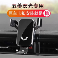 五菱宏光PLUS/S3/V榮光S之光小卡星辰凱捷專用汽車用手機支架改裝