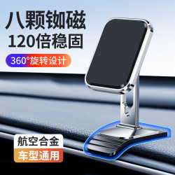車用手機支架中控儀表台汽車導航粘貼磁吸通用固定車用車內可攜式