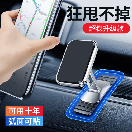 車用手機支架中控儀表台汽車導航粘貼磁吸通用固定車用車內可攜式