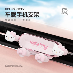 Hellokitty車用手機支架汽車出風口導航固定可愛防抖支撐架女