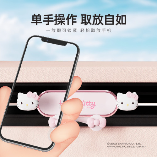 Hellokitty車用手機支架汽車出風口導航固定可愛防抖支撐架女 Hellokitty車用手機支架汽車出風口導航固定可愛防抖支撐架女