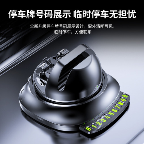 多功能新款車用停車號碼牌手機支架汽車中控儀表台臨時導航專用 多功能新款車用停車號碼牌手機支架汽車中控儀表台臨時導航專用