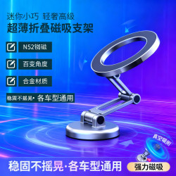 magsafe磁吸導航支架 粘貼式中控台儀表台折疊車用手機支架