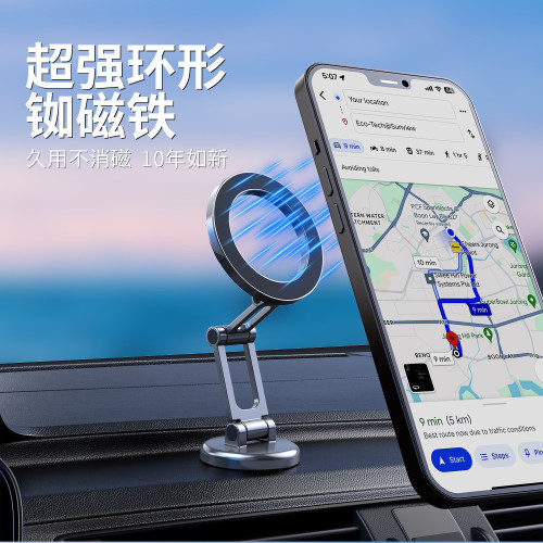 magsafe磁吸導航支架 粘貼式中控台儀表台折疊車用手機支架 magsafe磁吸導航支架 粘貼式中控台儀表台折疊車用手機支架