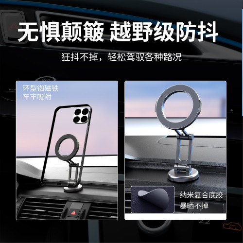 magsafe磁吸導航支架 粘貼式中控台儀表台折疊車用手機支架 magsafe磁吸導航支架 粘貼式中控台儀表台折疊車用手機支架