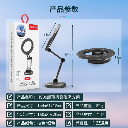 magsafe磁吸導航支架 粘貼式中控台儀表台折疊車用手機支架 magsafe磁吸導航支架 粘貼式中控台儀表台折疊車用手機支架