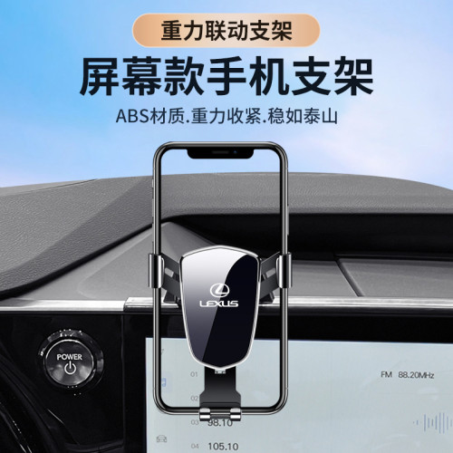 適用2020-2023款雷克薩斯RX300LMRX螢幕款專車專用車用手機支架