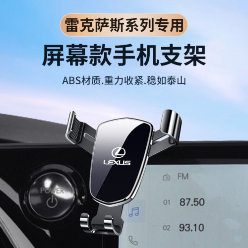 適用2020-2023款雷克薩斯RX300LMRX螢幕款專車專用車用手機支架