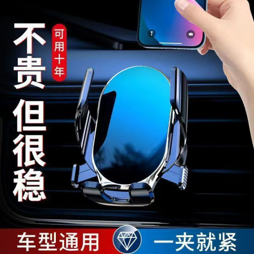 高檔鏡面車用手機支架汽車出風口專用底座無通用吸盤式不可充電的