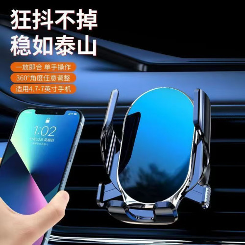 高檔鏡面車用手機支架汽車出風口專用底座無通用吸盤式不可充電的