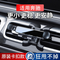 奔馳GLE GLS V級G級新S級GLK專用車用迷你手機支架ML改裝配件