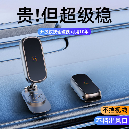 新款車用可折疊手機支架萬能汽車用支撐導航車內中控磁吸手機架 新款車用可折疊手機支架萬能汽車用支撐導航車內中控磁吸手機架