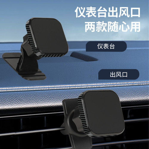 新磁吸車用手機支架出風口磁鐵卡釦式汽車通用多功能汽車導航支架 新磁吸車用手機支架出風口磁鐵卡釦式汽車通用多功能汽車導航支架