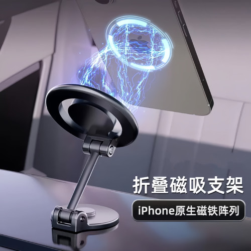汽車車用手機支架折疊高級導航可旋轉穩固儀表台通用磁吸手機支架