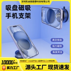 新款CCT29旋轉磁吸車用手機支架汽車中控可調節真空吸附手機支架