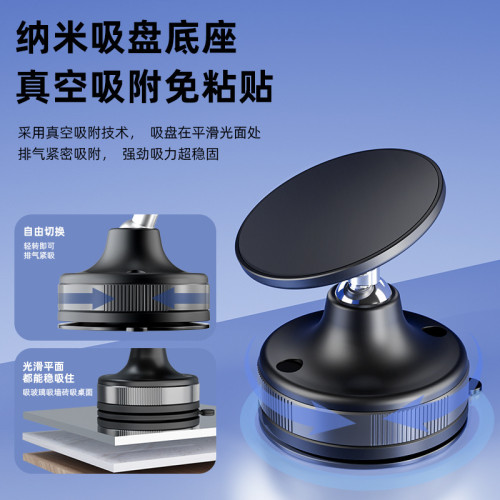新款CCT29旋轉磁吸車用手機支架汽車中控可調節真空吸附手機支架