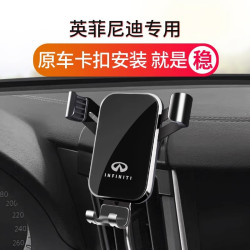 英菲尼迪QX50 QX60 Q50L專用汽車用手機支架儀表台導航架配件用品