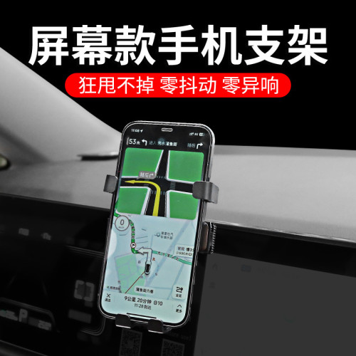 適用於吉利幾何螢火蟲專用車用螢幕手機支架底座導航支架家