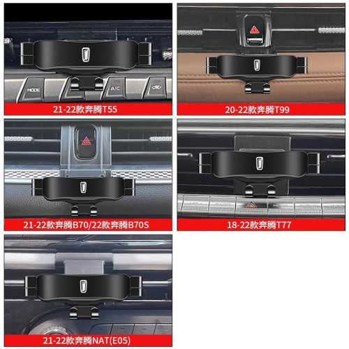 奔騰B70S/B50/X40/T55/T99/T77/T33/NAT/B30專用車用手機支架X80