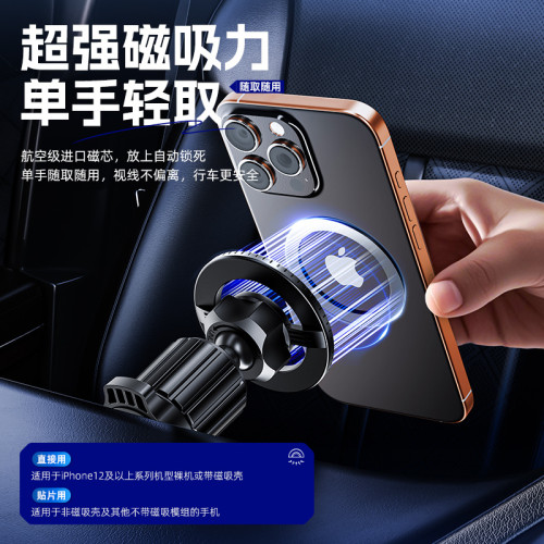 磁吸車用手機支架magsafe 汽車新能源出風口支架導航手機支架