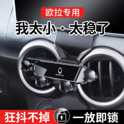 歐拉黑貓R1好貓白貓R2小野貓芭蕾貓專用汽車用手機支架改裝飾用品