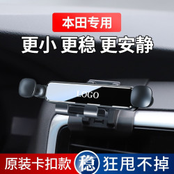 本田22款奧德賽艾力紳競瑞傑德ENS1思鉑睿專用汽車用手機支架用品