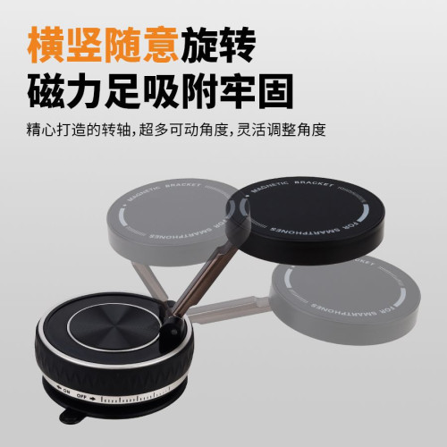 2025新款真空吸盤車用磁吸支架汽車導航儀用車用手機支架 2025新款真空吸盤車用磁吸支架汽車導航儀用車用手機支架