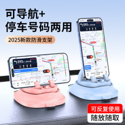 多功能車用停車號碼牌手機支架汽車中控儀表台臨時導航專用