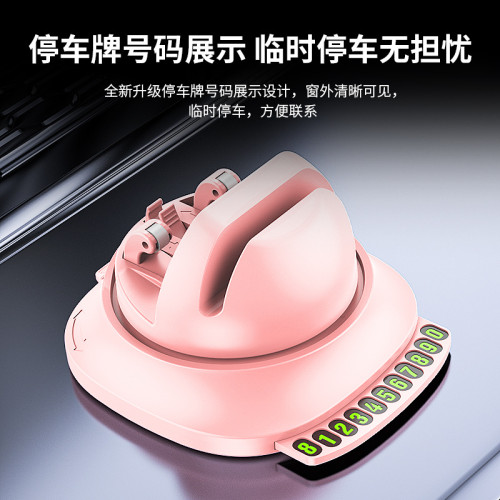 多功能車用停車號碼牌手機支架汽車中控儀表台臨時導航專用