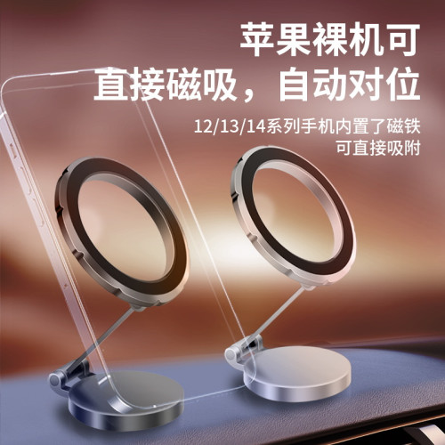 車用折疊磁吸式手機支架汽車儀表台360度旋轉導航支撐架可折疊