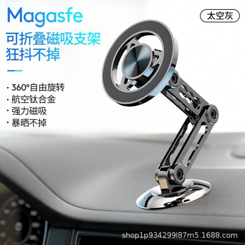 車用手機支架新款magsafe磁吸折疊粘貼式汽車儀表台防抖導航支撐