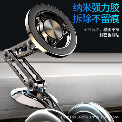車用手機支架新款magsafe磁吸折疊粘貼式汽車儀表台防抖導航支撐