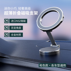 Magsafe720°旋轉折疊磁吸車用式手機支架儀表盤粘貼式全車型通用