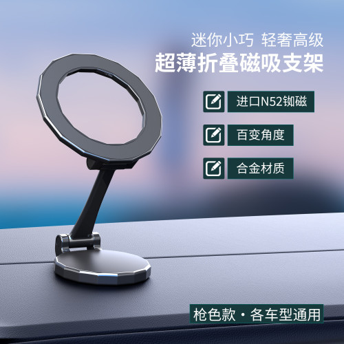Magsafe720°旋轉折疊磁吸車用式手機支架儀表盤粘貼式全車型通用 Magsafe720°旋轉折疊磁吸車用式手機支架儀表盤粘貼式全車型通用