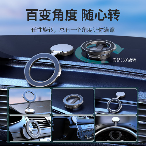 Magsafe720°旋轉折疊磁吸車用式手機支架儀表盤粘貼式全車型通用 Magsafe720°旋轉折疊磁吸車用式手機支架儀表盤粘貼式全車型通用
