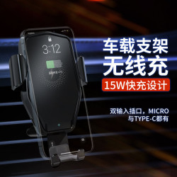 CF92車用無線充電支架15瓦Type-C插口qi無線充電器車用手機支架